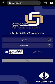 دریافت نوبت دهی ارز دولتی